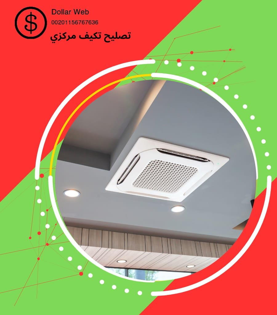 محلات صيانه مكيفات بجدة