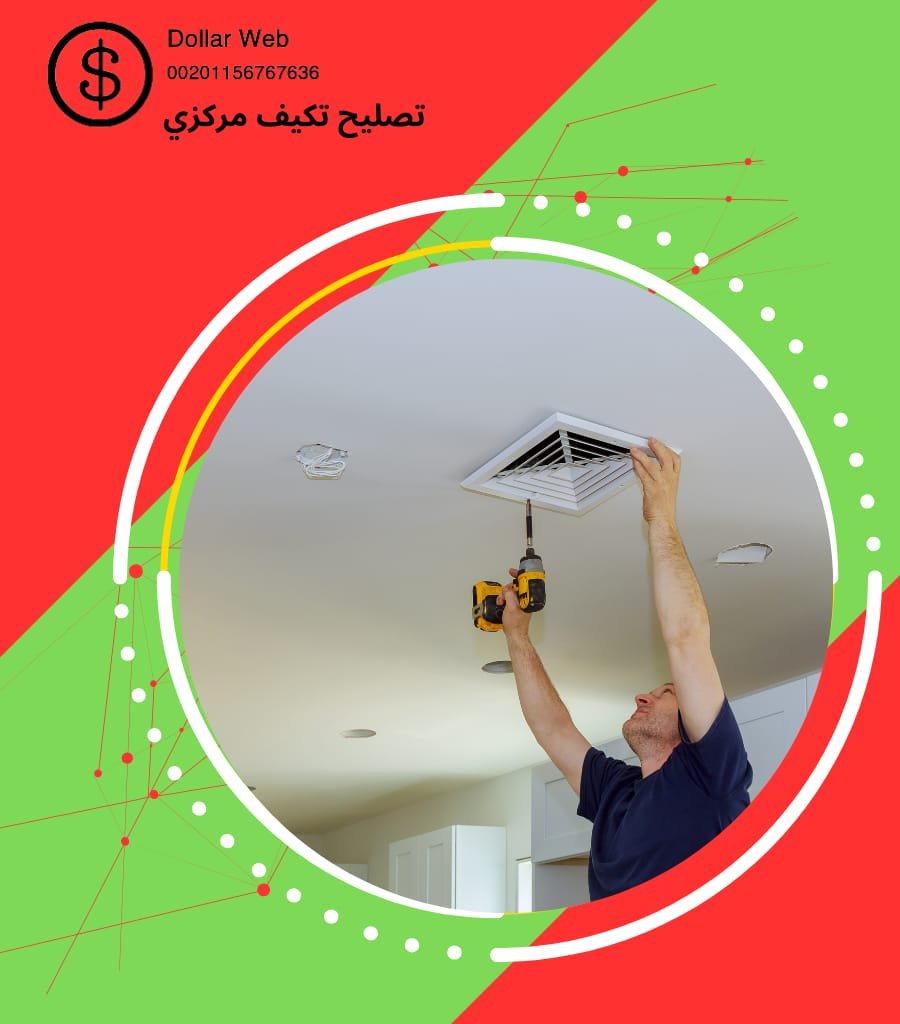 فني صيانة مكيفات بجدة