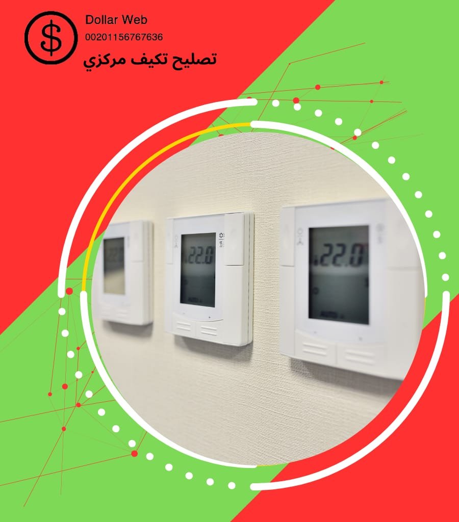 شركه صيانة مكيفات بجدة